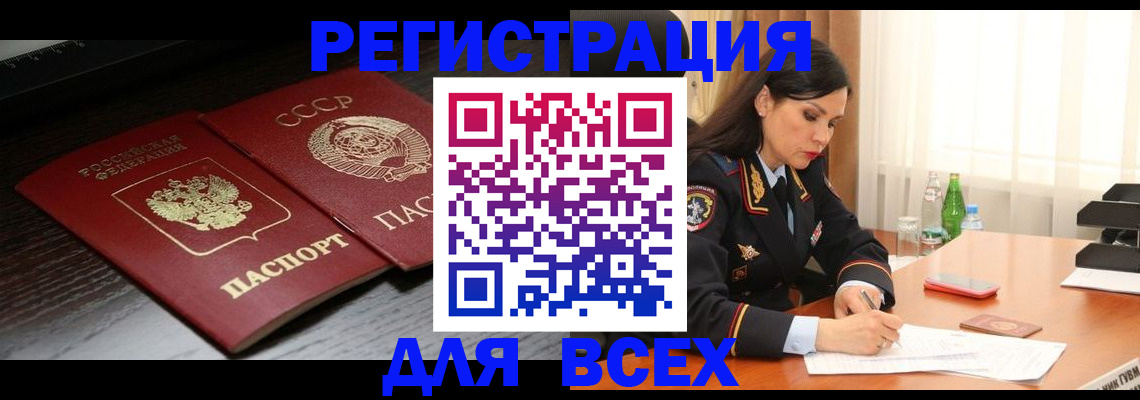 прописка поиск в Агиделе