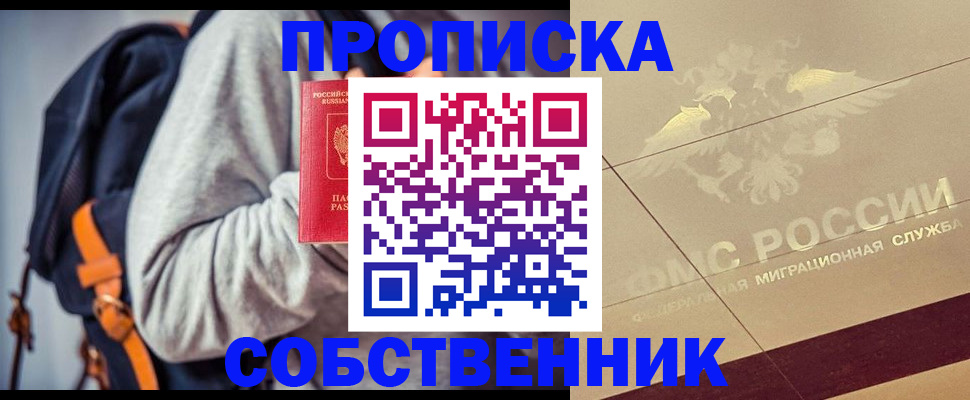 временная регистрация госуслуги в Агиделе