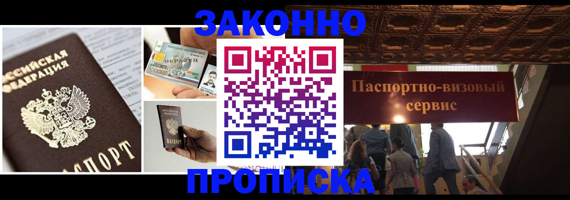 временная регистрация для всех в Агиделе