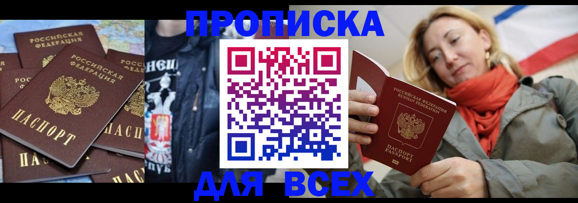 где прописаться в Агиделе