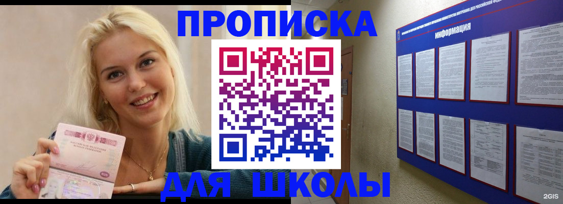 временная регистрация адрес в Агиделе
