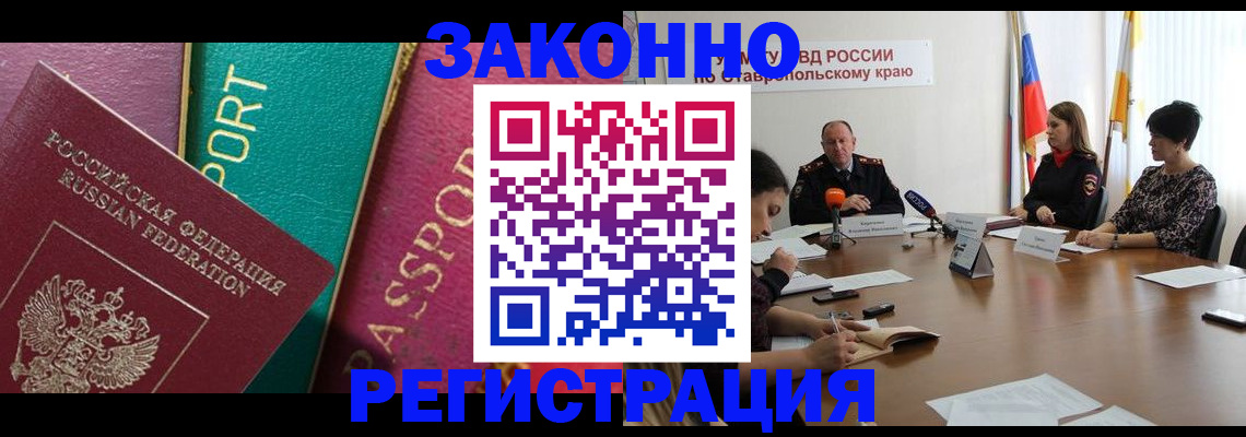 прописка в Агиделе